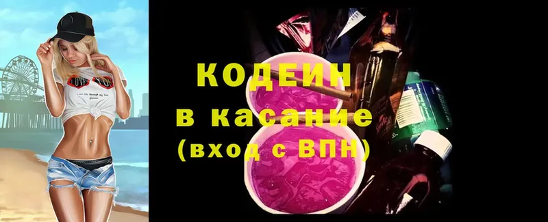 hydra ССЫЛКА  где продают   Энем  Кодеиновый сироп Lean напиток Lean (лин) 