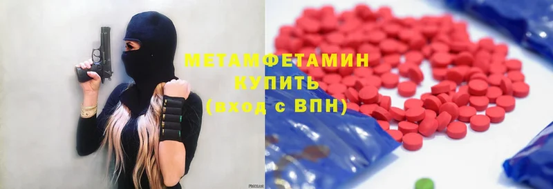 где можно купить   Энем  МЕТАМФЕТАМИН винт 